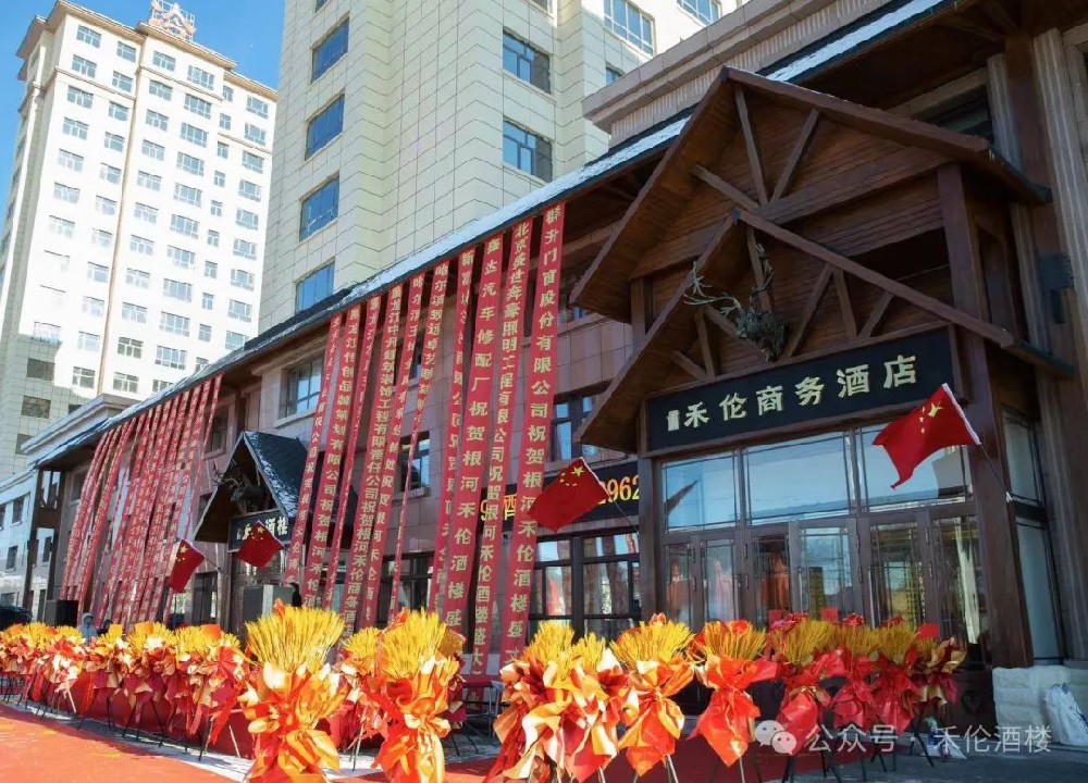 關(guān)于禾倫您了解多少？— 禾倫商務(wù)酒店篇